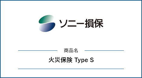 ソニー損害保険株式会社